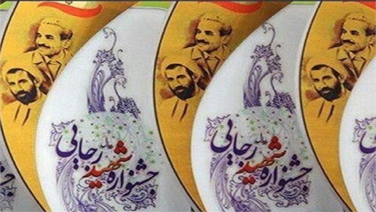 کمیته امداد خوزستان رتبه برتر جشنواره شهید رجایی را کسب کرد