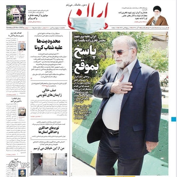 فرمان مجازات عاملان و آمران ترور / پایان صبر نزدیک است / مسکن جان ندارد