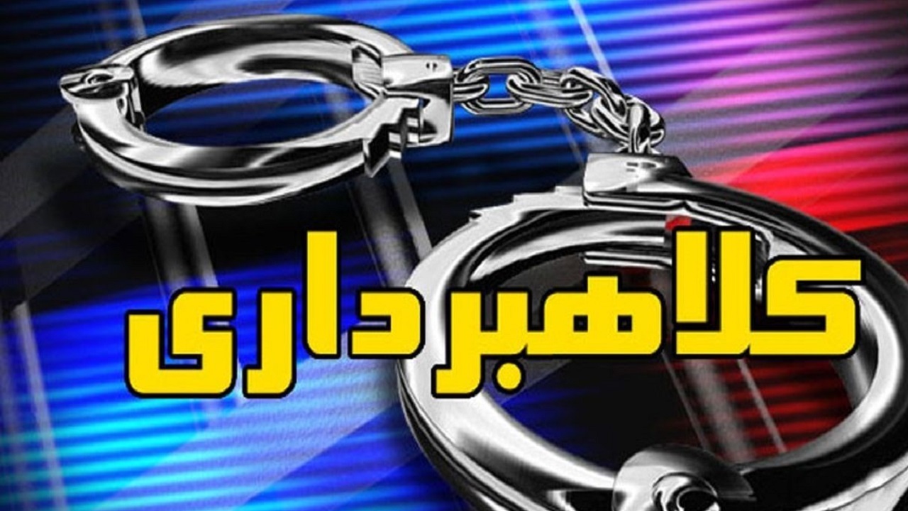 کلاهبرداری به بهانه کاریابی در فضای مجازی