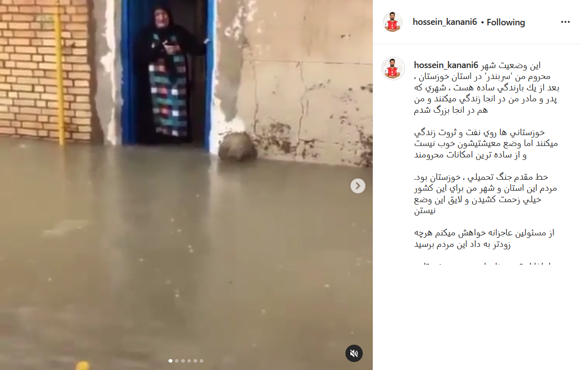 پست اینستاگرامی کنعانی زادگان خاطره بازی آقای دروازهبان با بازی ایران و استرالیا / پست اینستاگرامی کنعانی از مشکلات سربندر