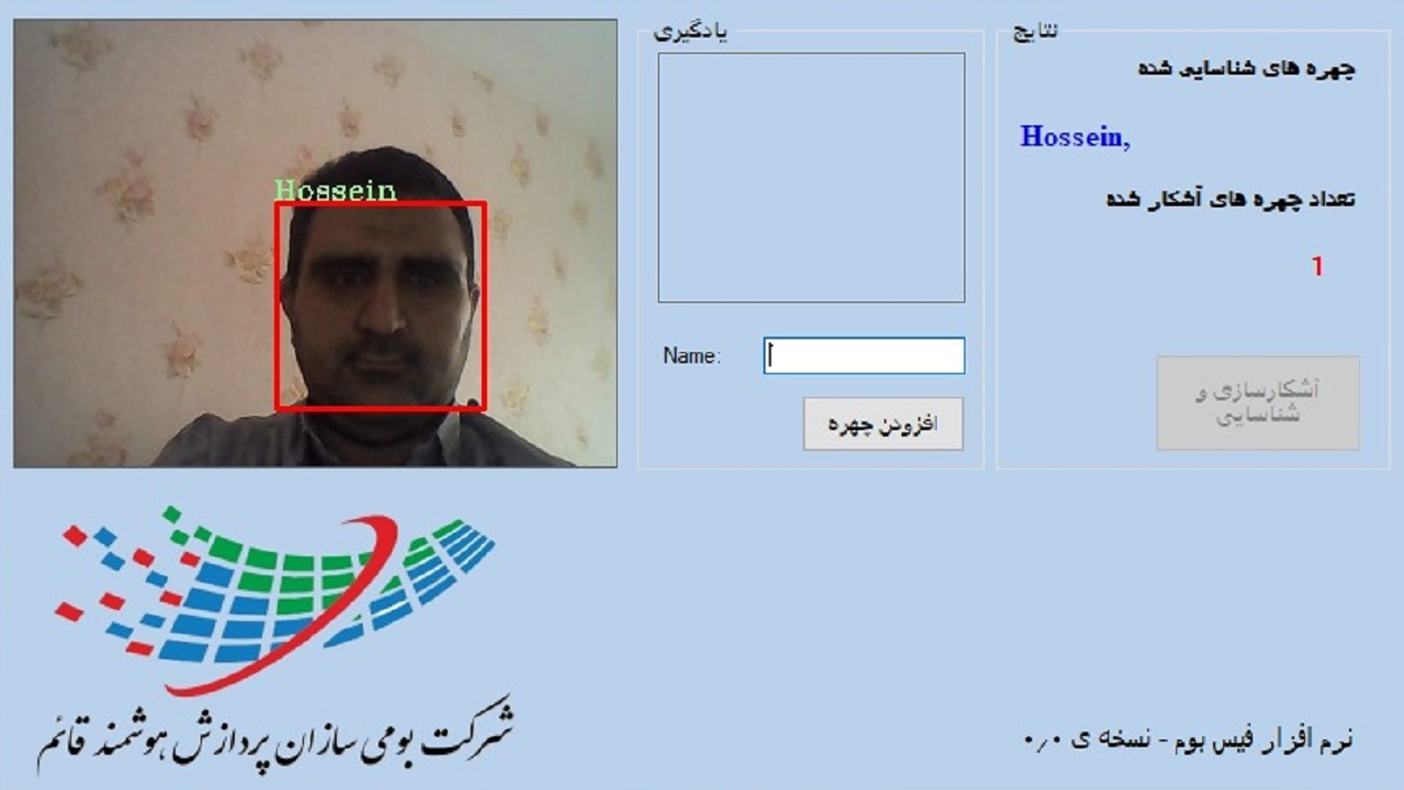 اختراعی که چهره شما را تشخیص می‌دهد