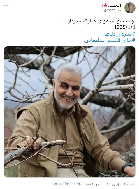 تبریک تولد کاربران فضای مجازی به مناسبت تولد سردار سلیمانی / سردار دل&zwnj;ها تولدت مبارک / نه تنها ۱:۲۰ هر شب جمعه،که ۰۱/۰۱ هر سال هم به نام توست