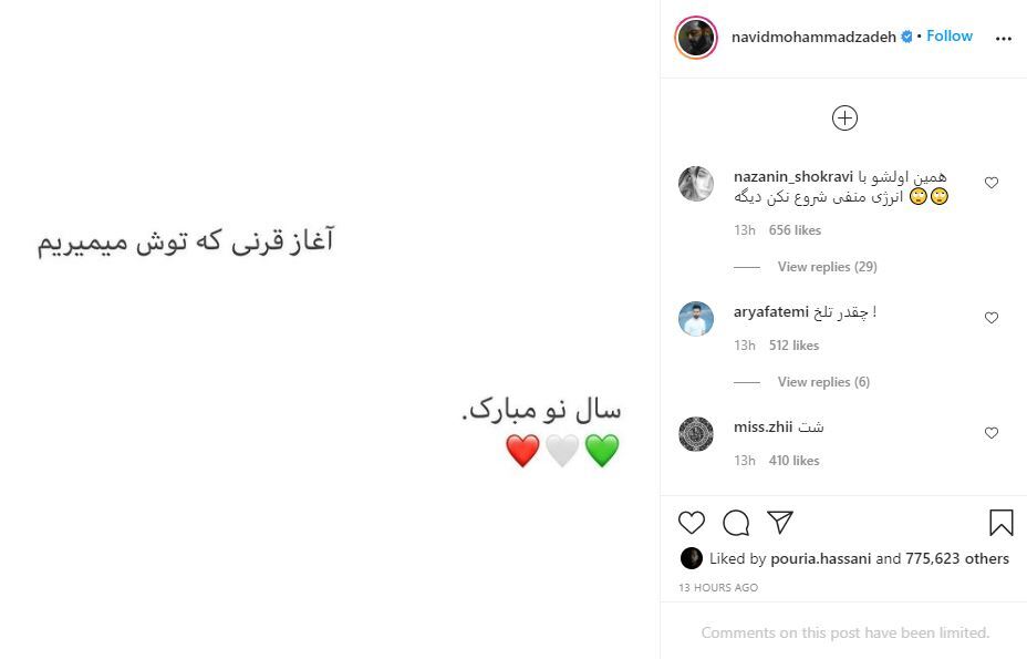 نوید محمد زاده