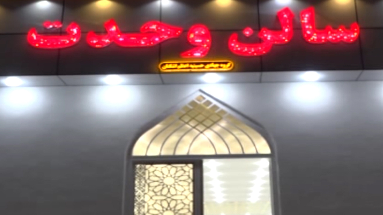 افتتاح سالن چندمنظوره در اشکنان