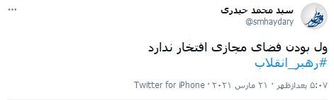 رهبر انقلاب