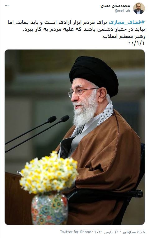 رهبر انقلاب