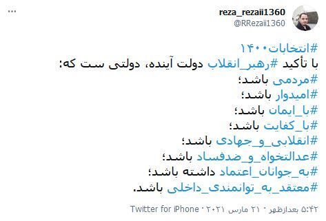 مدیریت قوی مسئولان شرط خروج از مشکلات / نه&zwnj;تنها فضای مجازی را ول کرده&zwnj;اند، که به این ول گذاشتن آن افتخار هم می&zwnj;کنند
