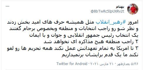 مدیریت قوی مسئولان شرط خروج از مشکلات / نه&zwnj;تنها فضای مجازی را ول کرده&zwnj;اند، که به این ول گذاشتن آن افتخار هم می&zwnj;کنند