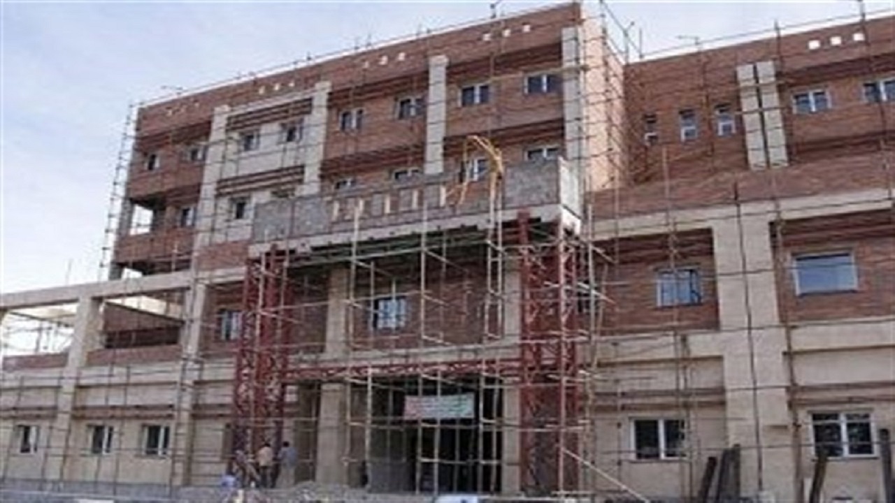 نگاه بیمارستان نیمه کاره مهر شهر بیرجند به دستان پر مهر خیران و دولت