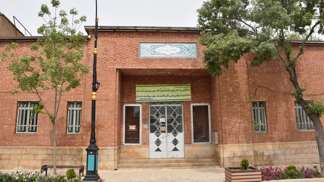 طرح مرمت کتابخانه شهید دستغیب شیراز بار دیگر به مناقصه گذاشته می‌شود