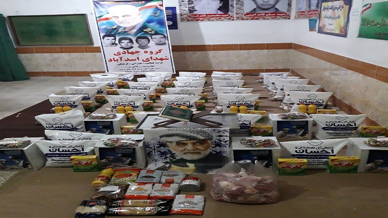 توزیع ۲۰ بسته معیشتی بین نیازمندان روستای اسدآباد