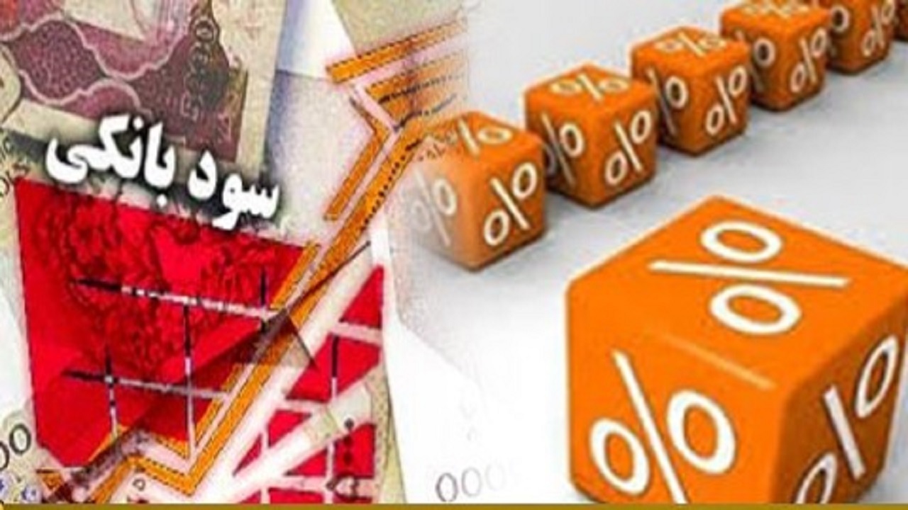بهره‌های بانکی اقتصاد کشور را فلج کرده است