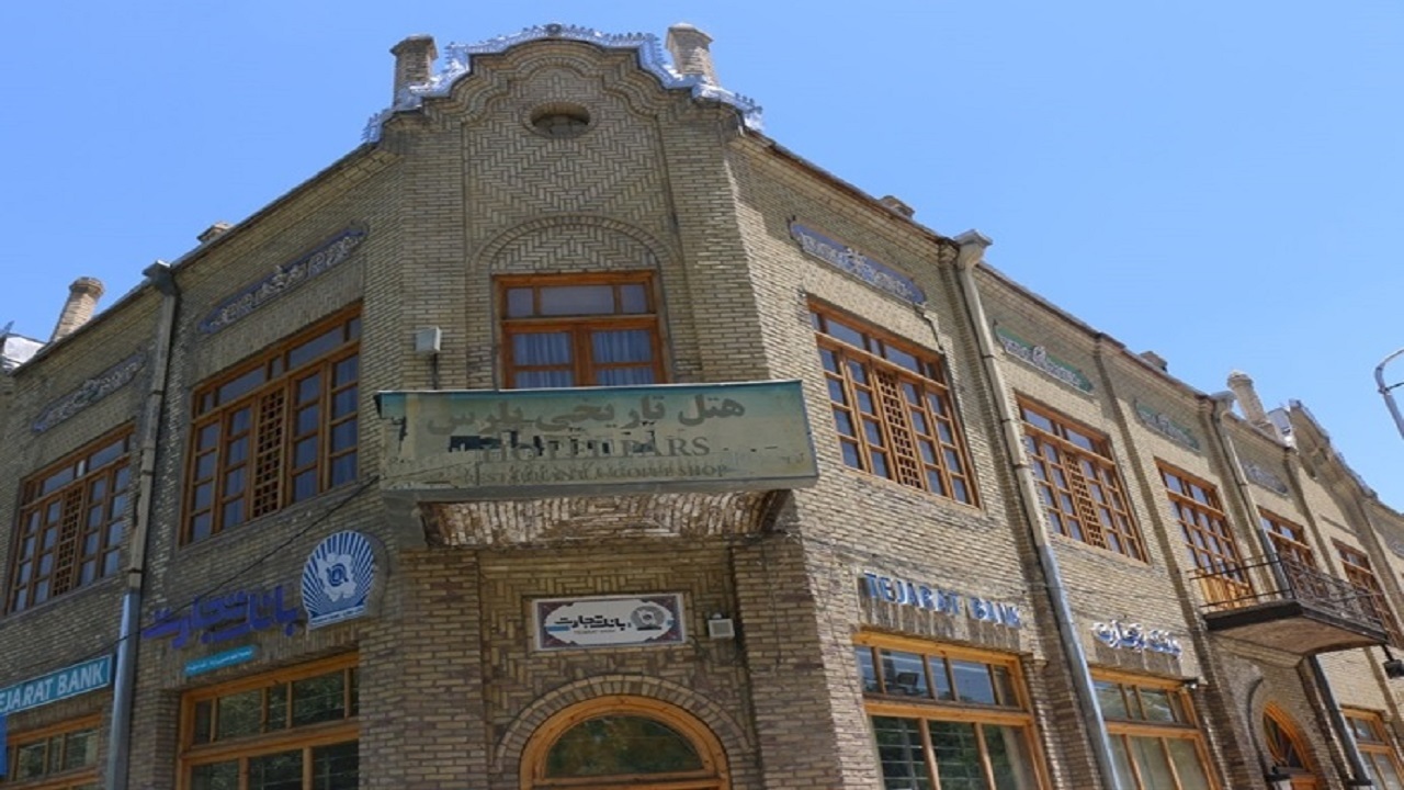 درباره قدیمی‌ترین هتل فعال در ایران بیشتر بدانید