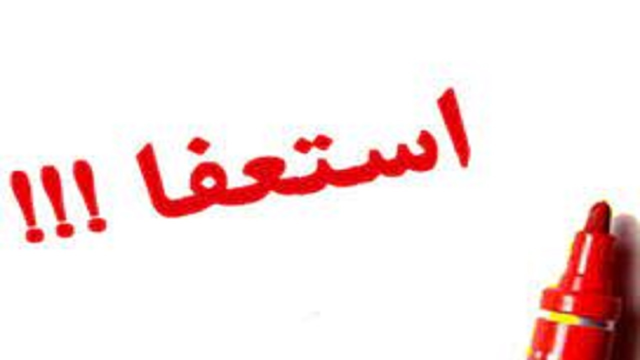 با درخواست استعفای بخشدار کدکن موافقت نشده است