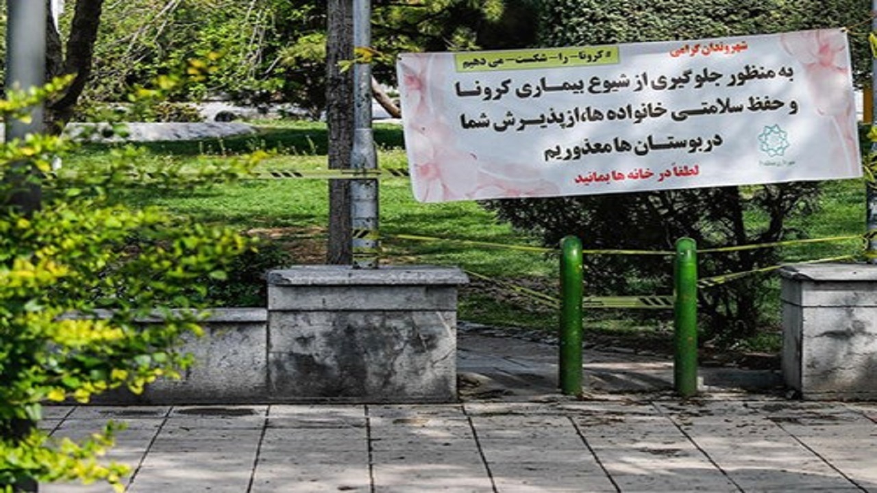 تجمع روز طبیعت در استان کردستان ممنوع شد