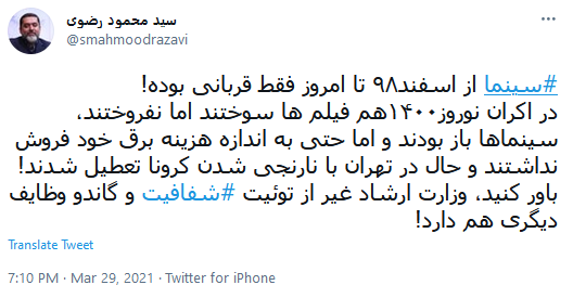 محمود رضوی