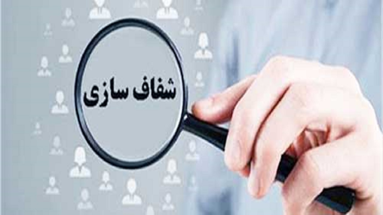 سیستم مالی دهیاری‌های قم شفاف می‌شود