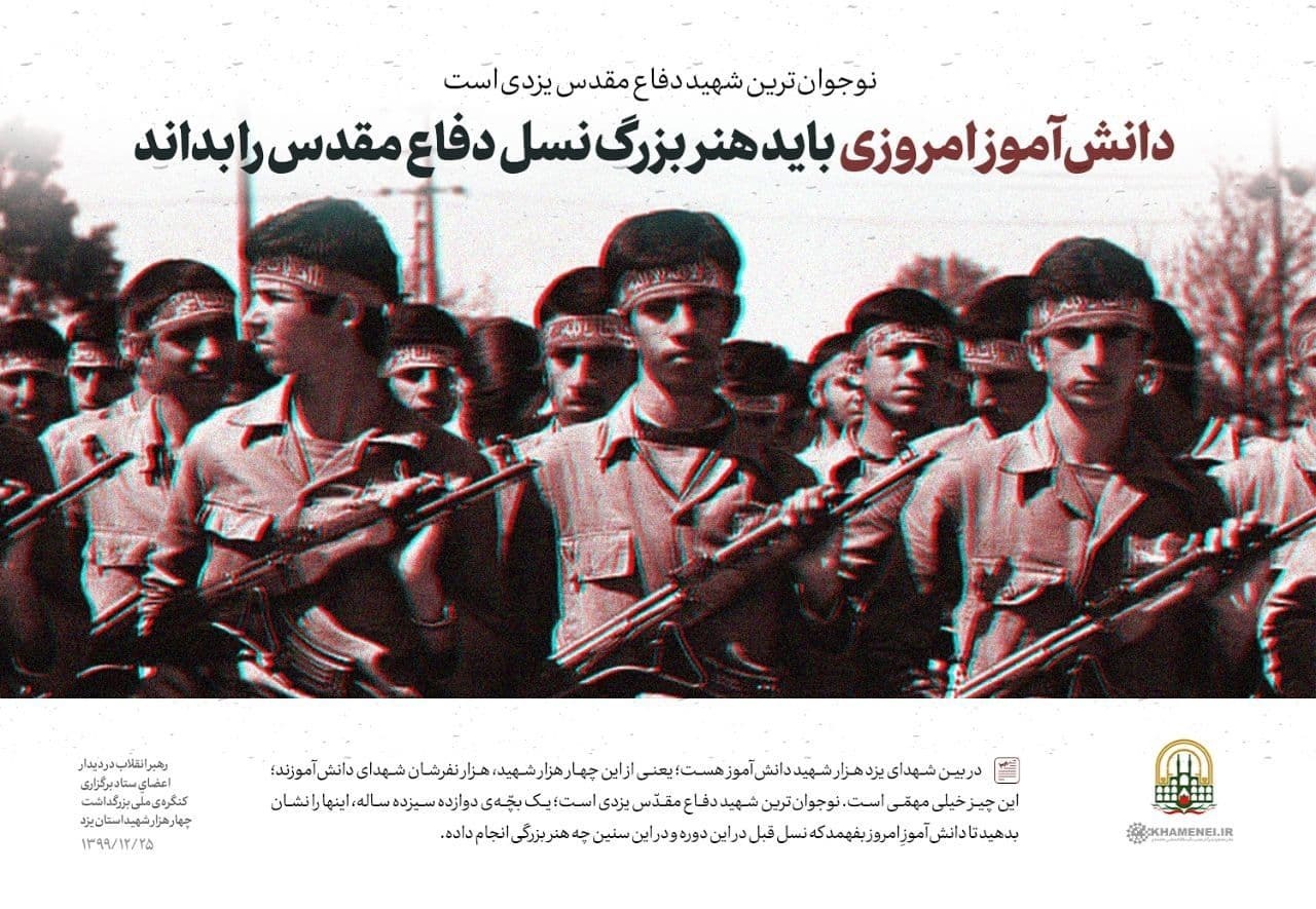 رهبر انقلاب