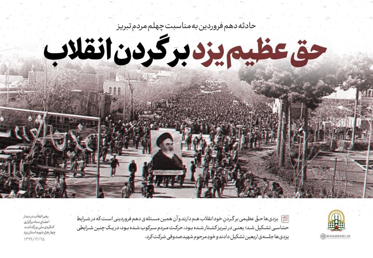 رهبر انقلاب
