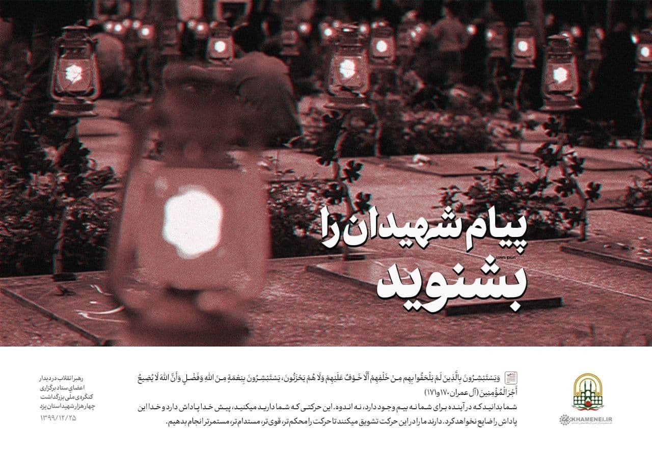 رهبر انقلاب