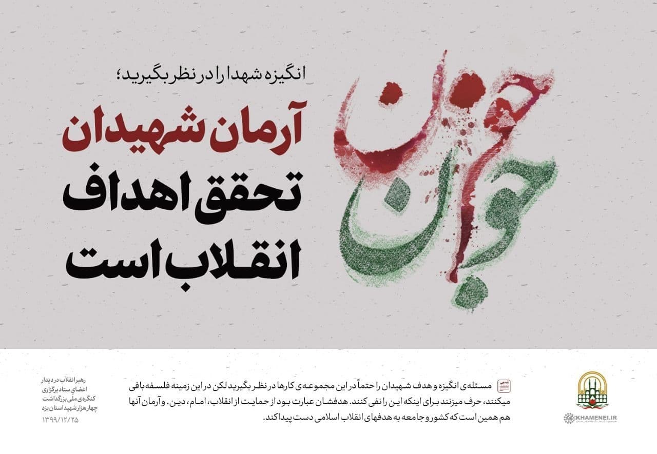 رهبر انقلاب