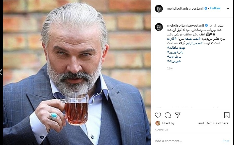 شغل دوم بازیگران سریال &laquo;آقازاده&raquo; چیست؟
