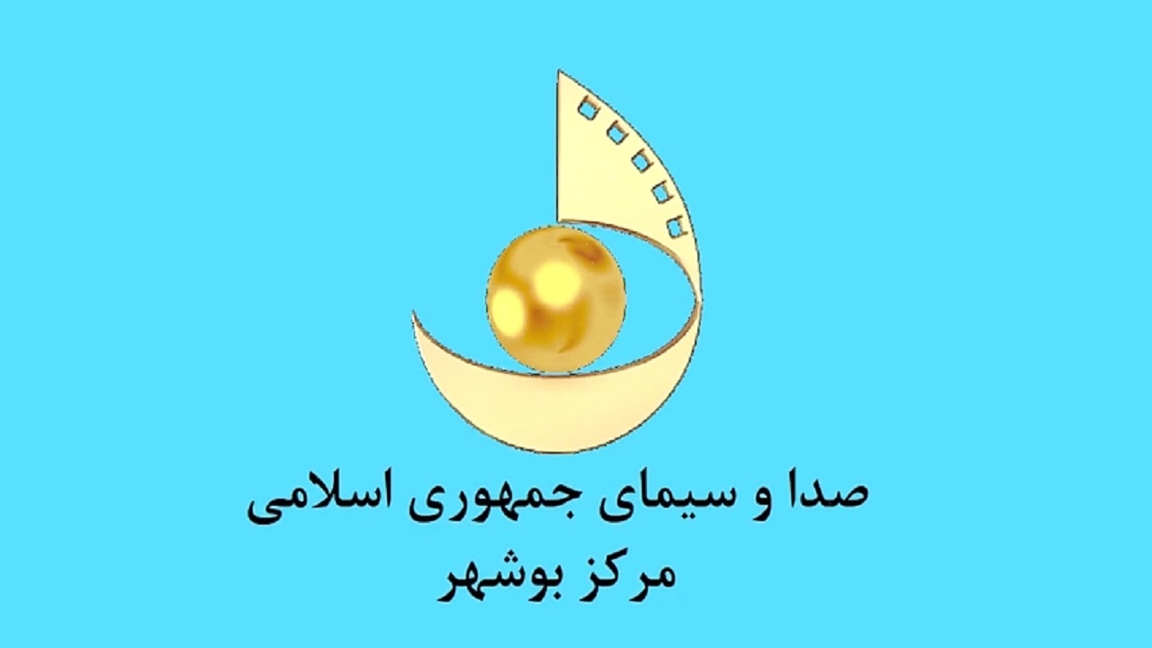 وزیر بهداشت از صداوسیمای بوشهر قدردانی کرد