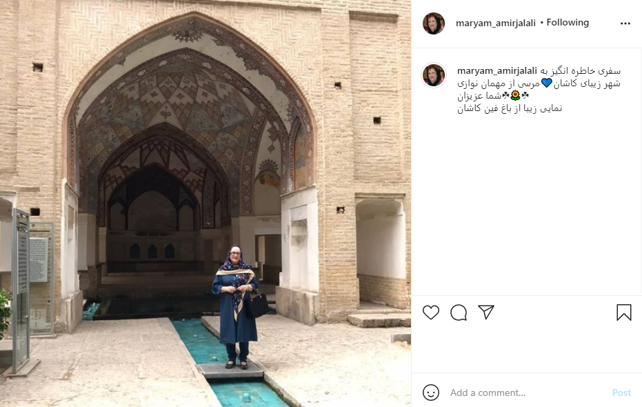 مریم امیر جلالی