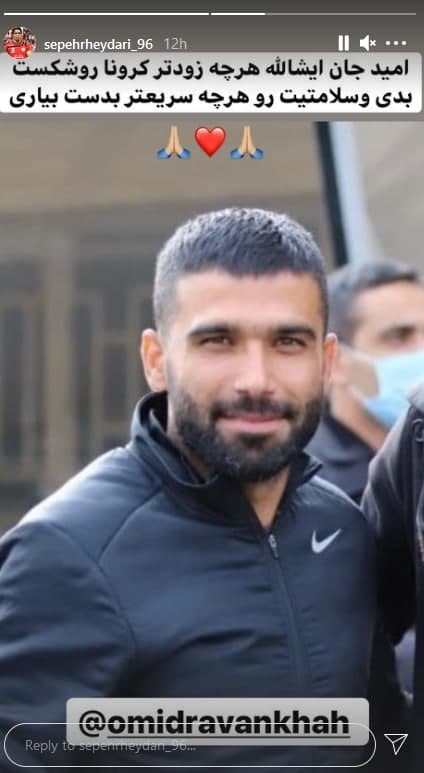 سپهر حیدری