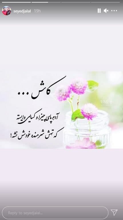 سید جلال حسینی