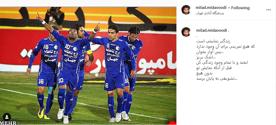 میلاد میداوودی
