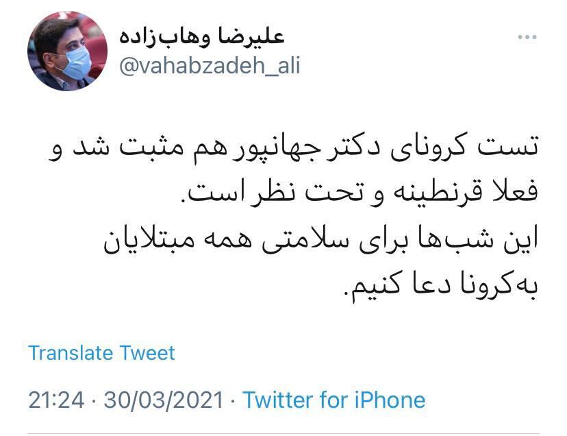 مثبت شدن تست کرونای  مدیر کل روابط عمومی وزارت بهداشت