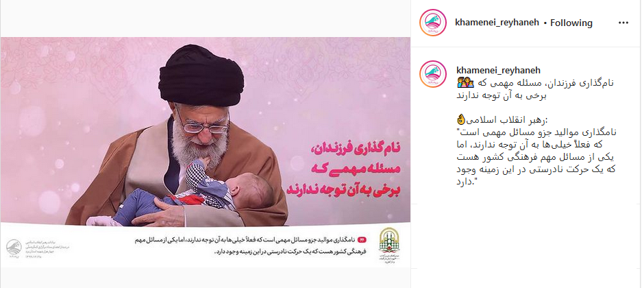 رهبر انقلاب