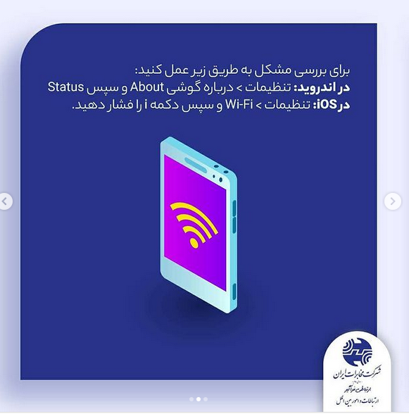 مخابرات