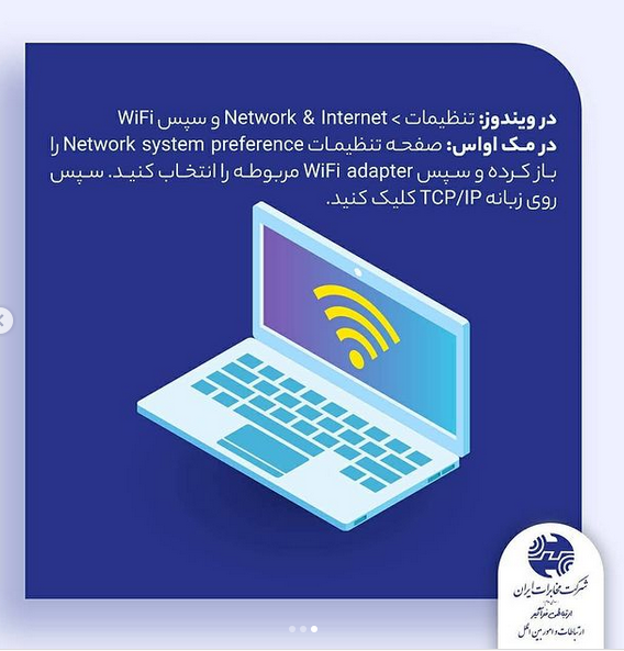 شرکت مخابرات