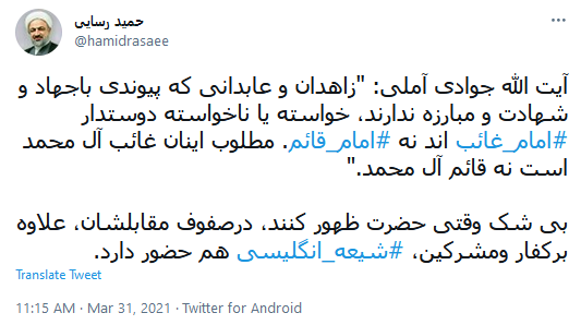 حمید رسایی