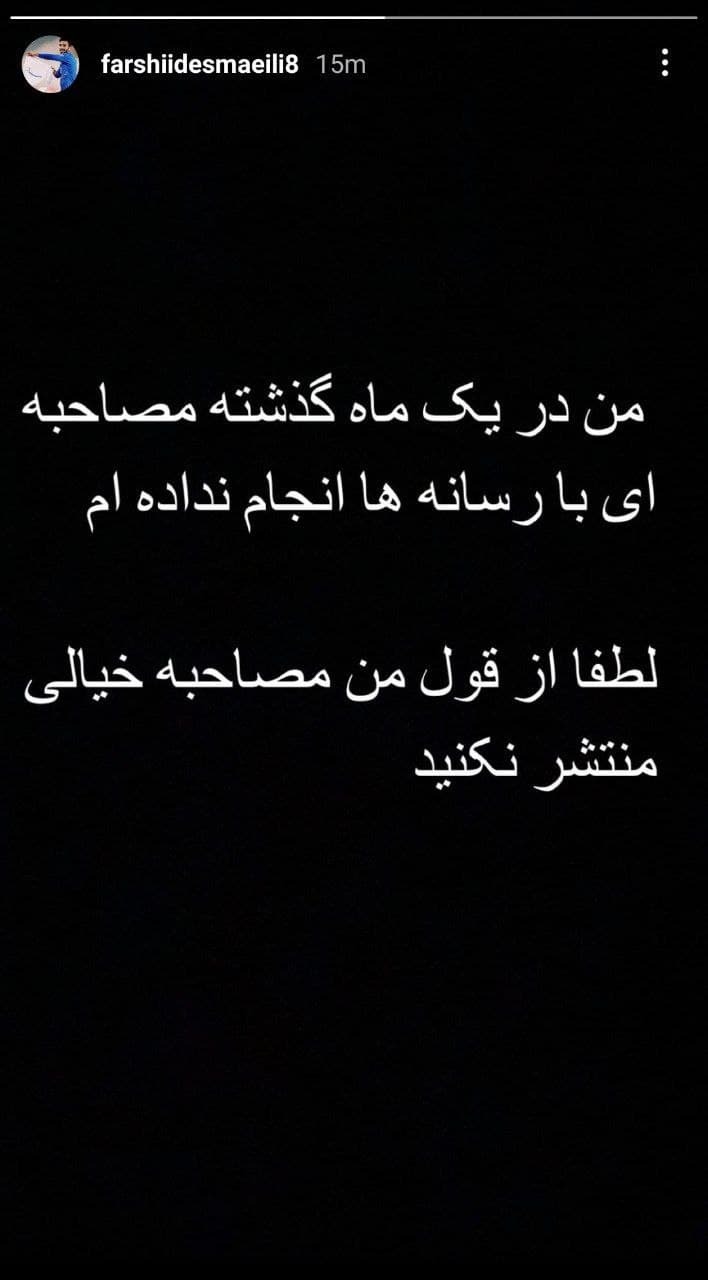 فرشید اسماعیلی