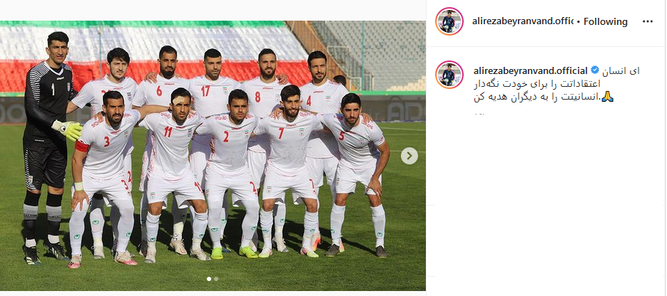 علیرضا بیرانوند