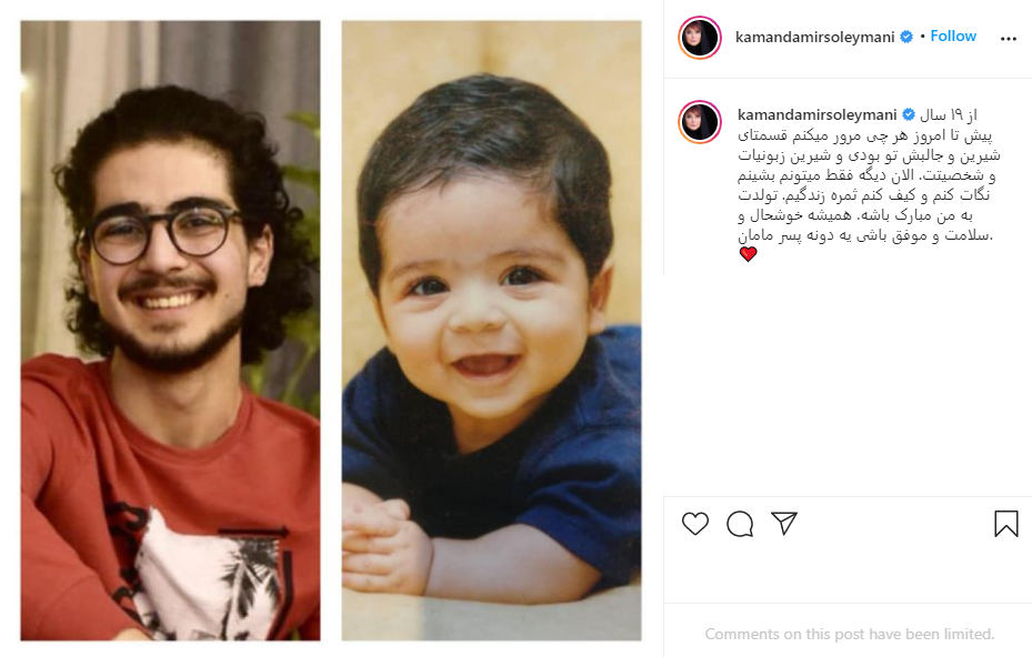 کمند امیرسلیمانی