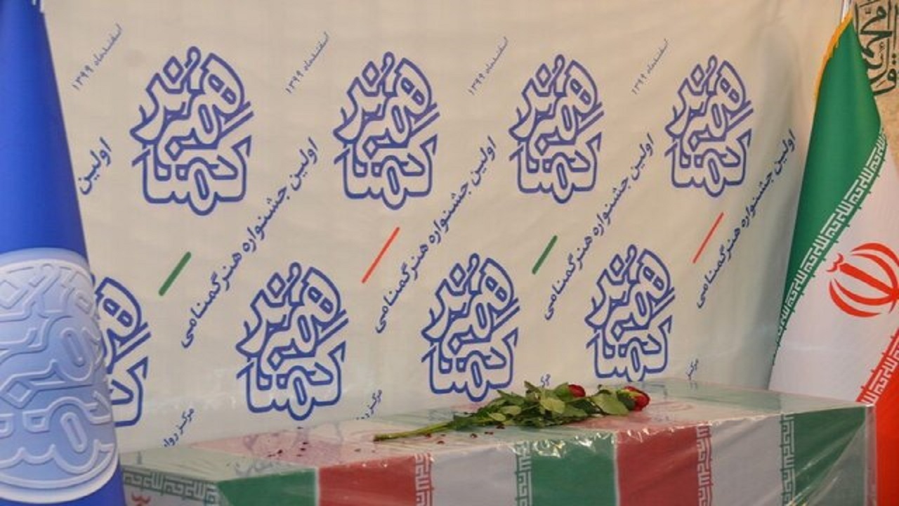 برپایی اولین جشنواره هنر گمنامی در وزارت اطلاعات