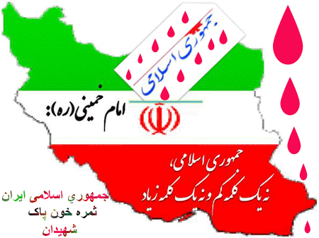 جدیدترین پیامک های روز 12 فروردین و روز جمهوری اسلامی