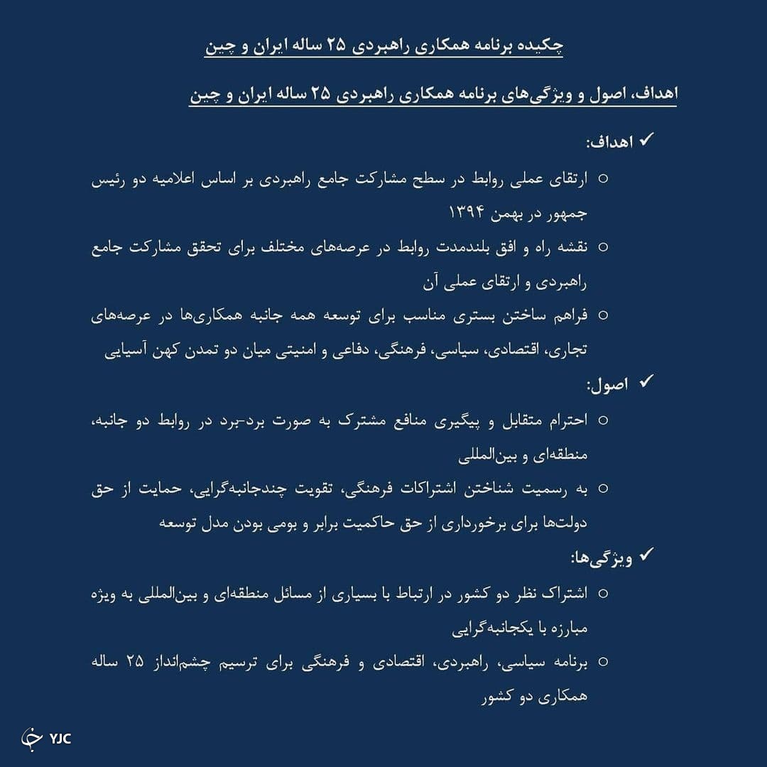 پست اینستاگرامی ظریف درباره تفاهم راهبردی ایران و چین