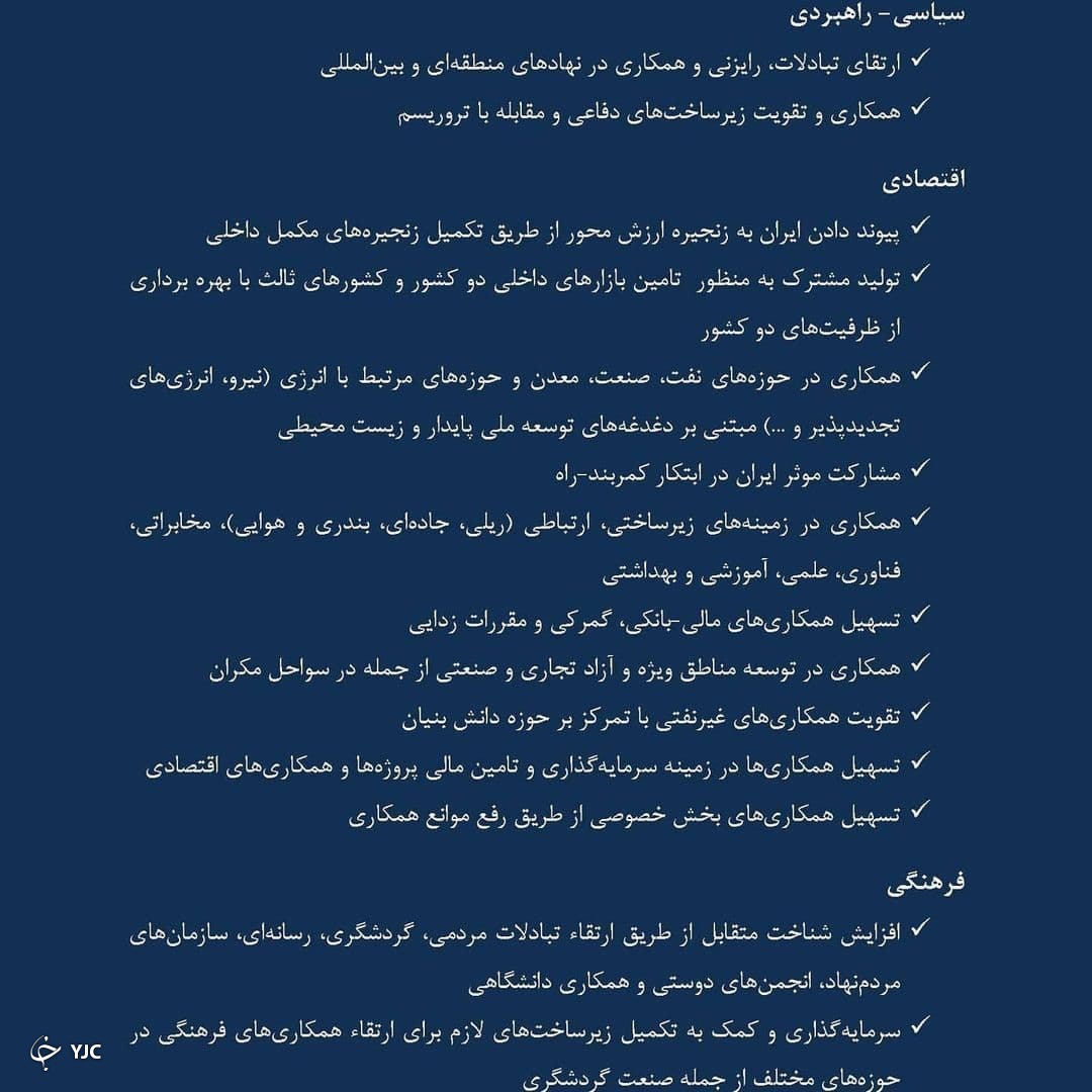 پست اینستاگرامی ظریف درباره تفاهم راهبردی ایران و چین