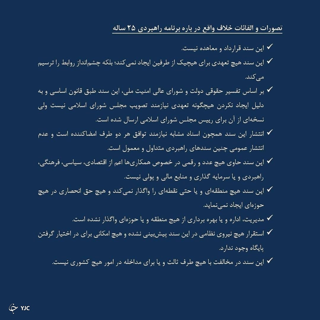 پست اینستاگرامی ظریف درباره تفاهم راهبردی ایران و چین