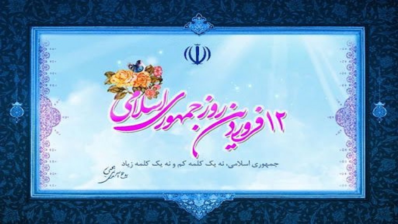 مردم همواره برای حمایت از انقلاب اسلامی در صحنه حضور دارند