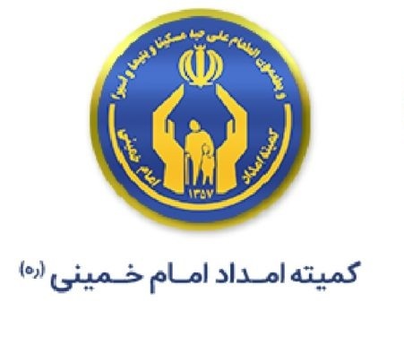 ۲ هزار و ۹۹۲ خانوار در شهرستان فراهان زیر پوشش کمیته امداد امام خمینی