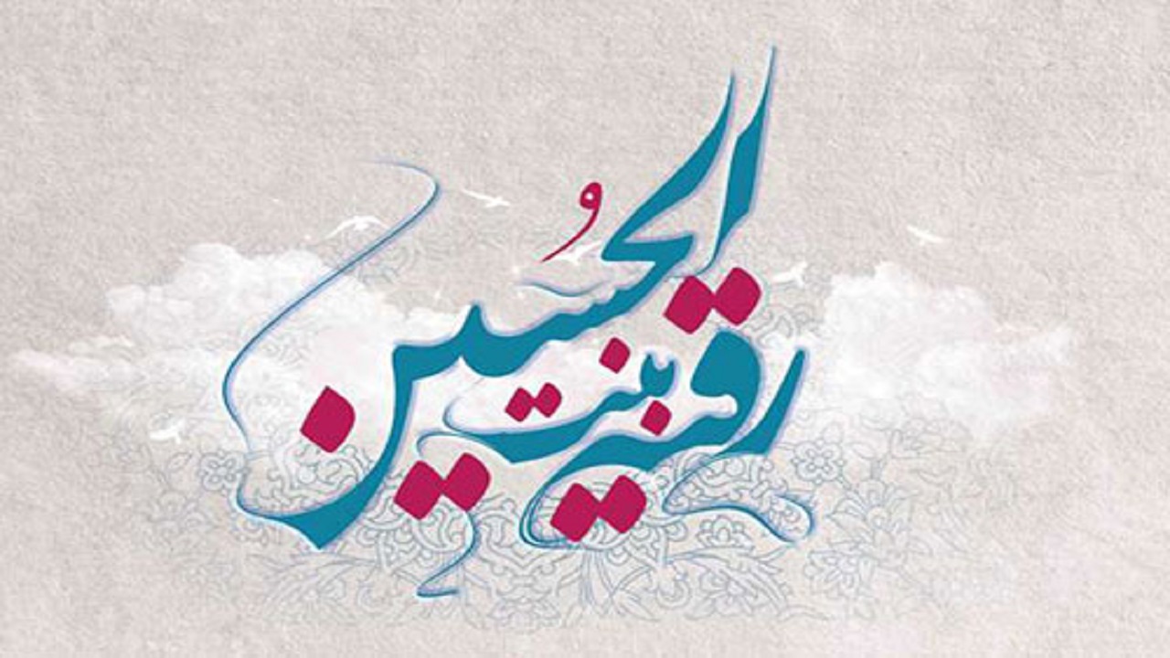 یارقیه (س)، بزرگ ترین گره‌ها با دستان کوچکت باز می‌شوند