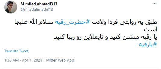 حضرت رقیه (س)