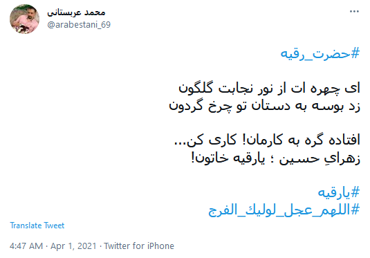حضرت رقیه (س)