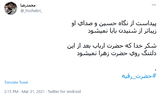 حضرت رقیه (س)
